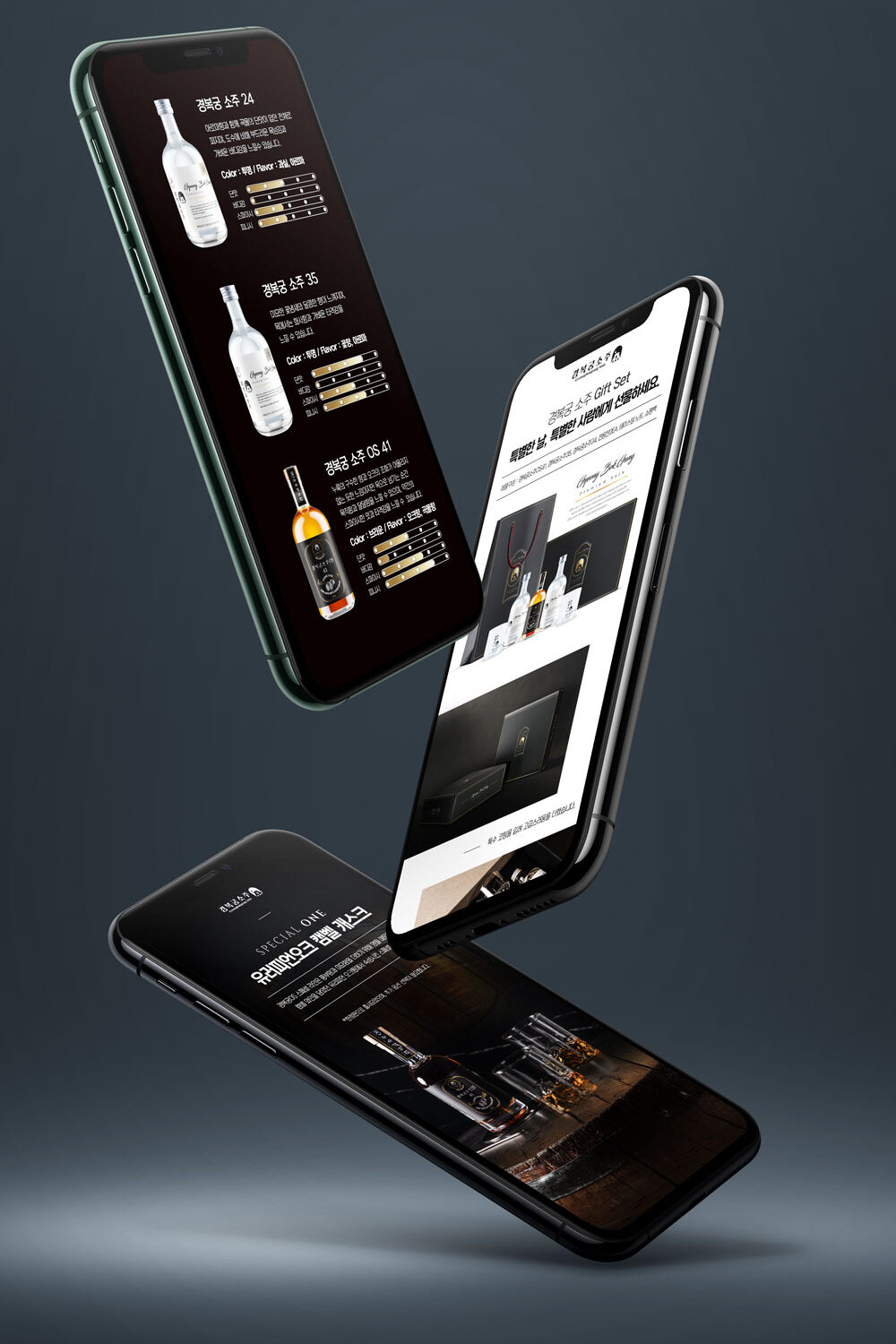 GBG SOJU OS 41