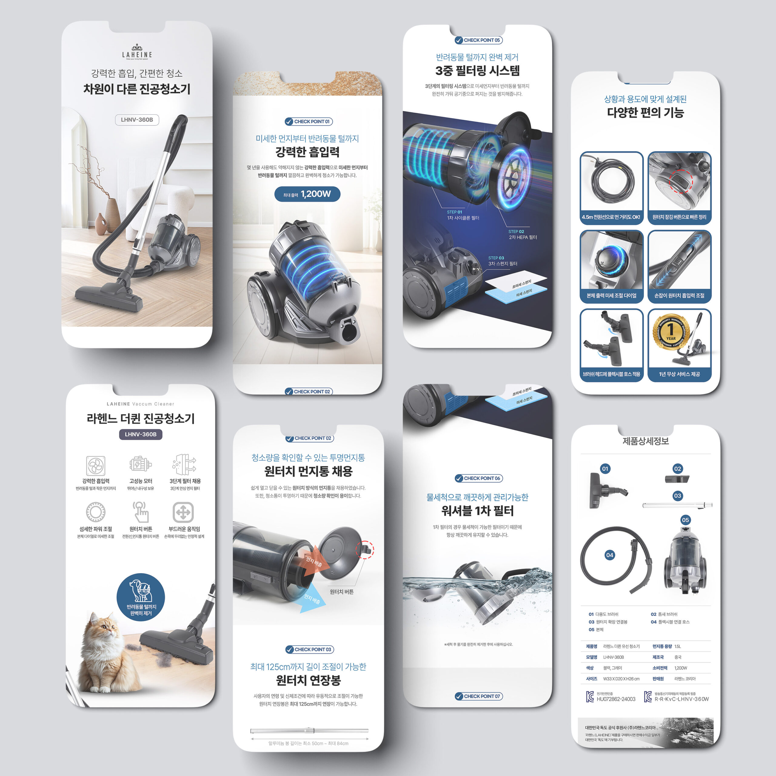 LAHEINE detail page — all sections on mobile