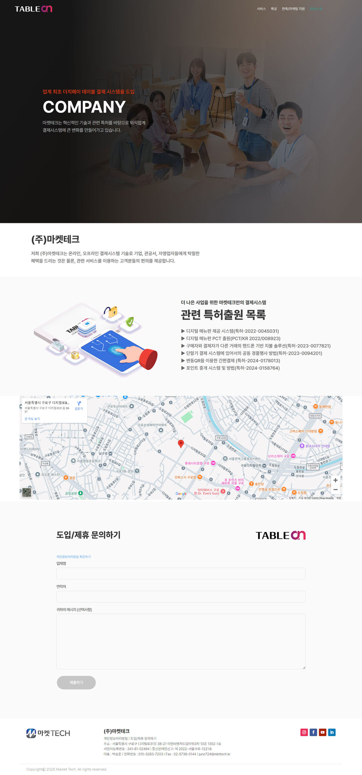 TableOn website — company page