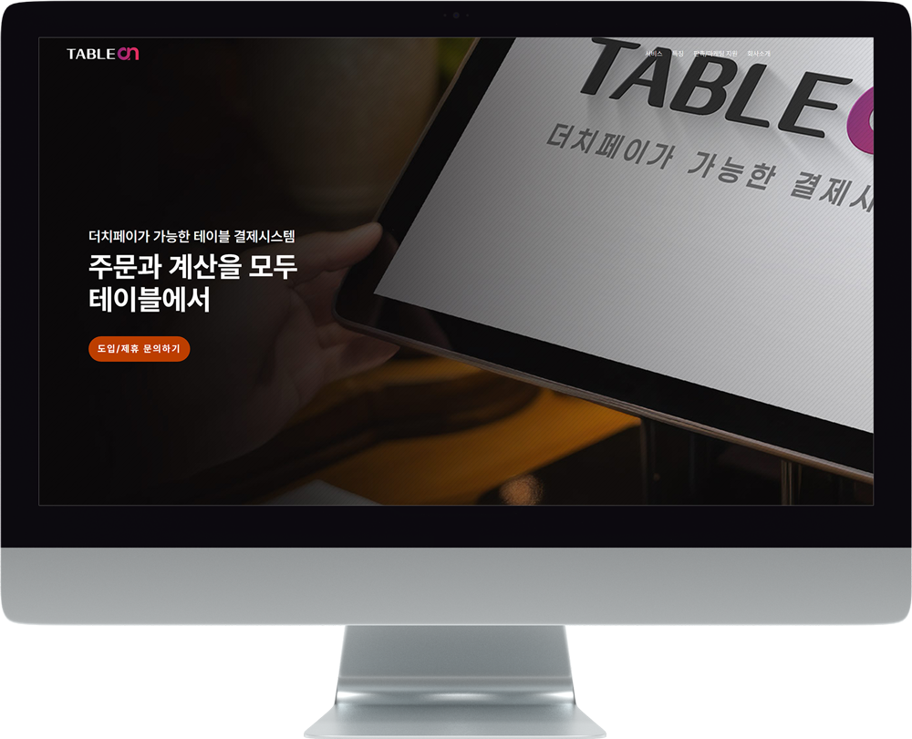 TableOn website on a desktop display