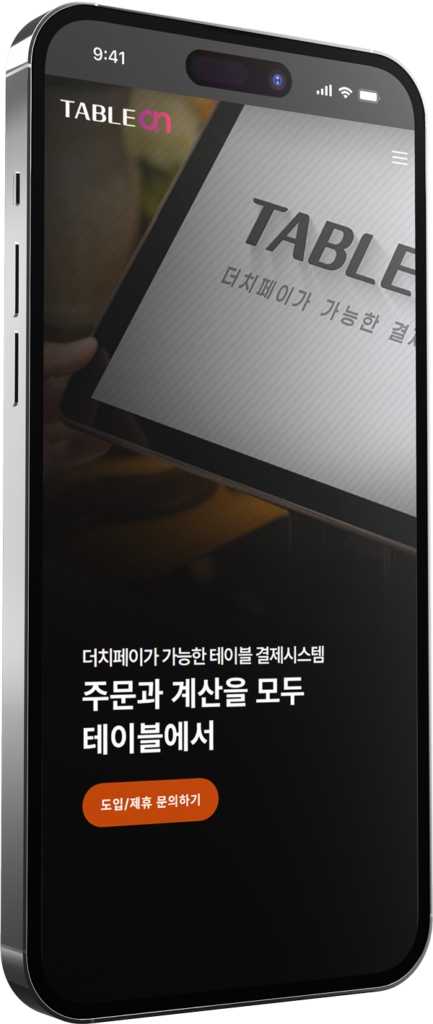 TableOn website on a phone