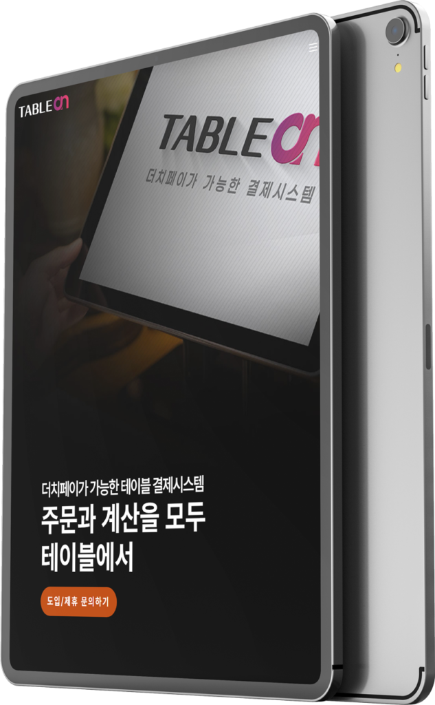 TableOn website on a tablet