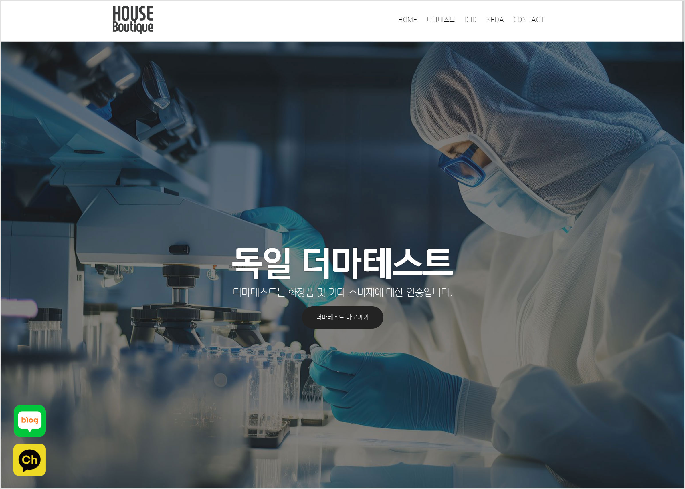 HOUSEBOUTIQUE LAB — website