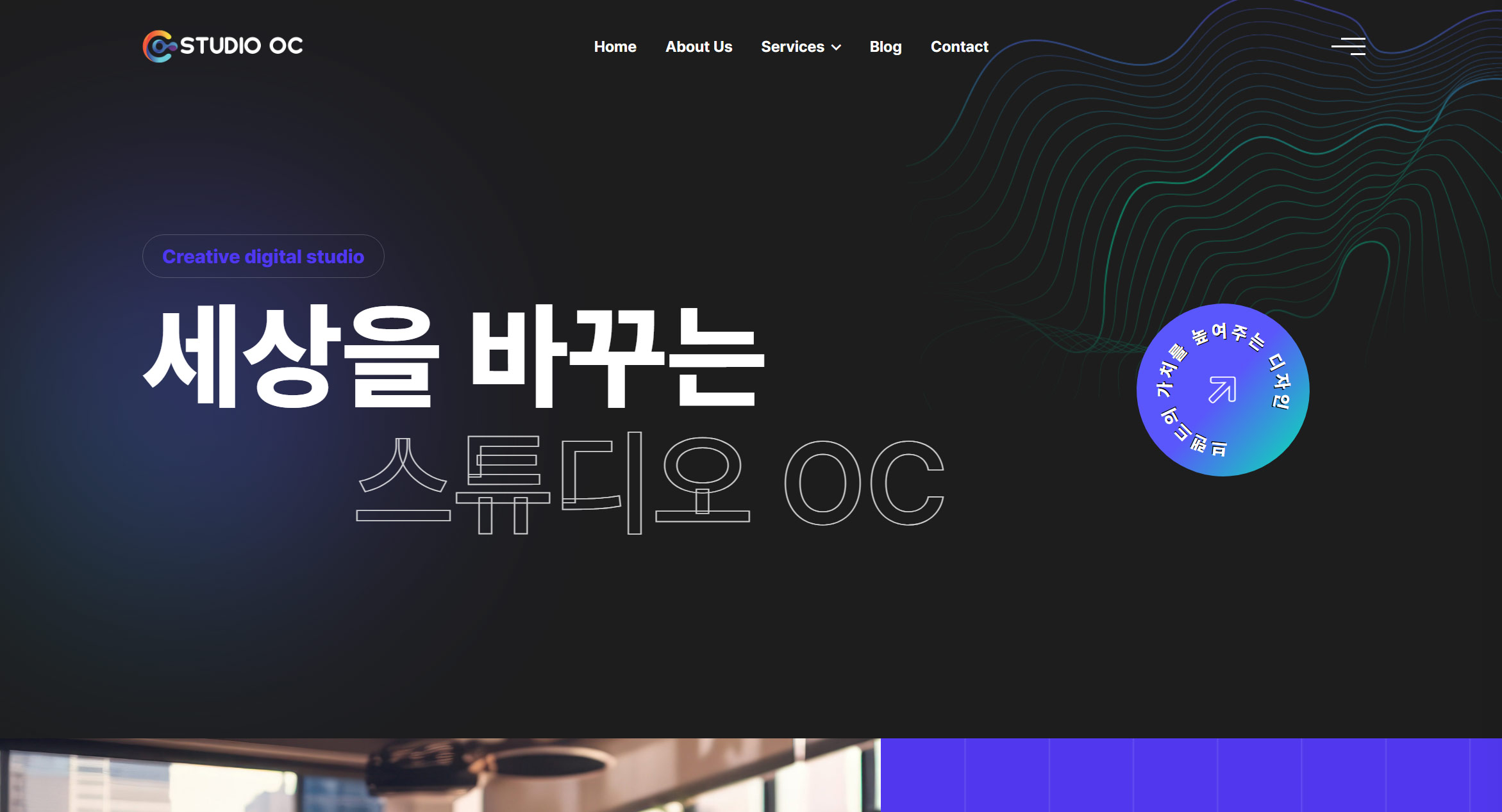 STUDIO OC — website
