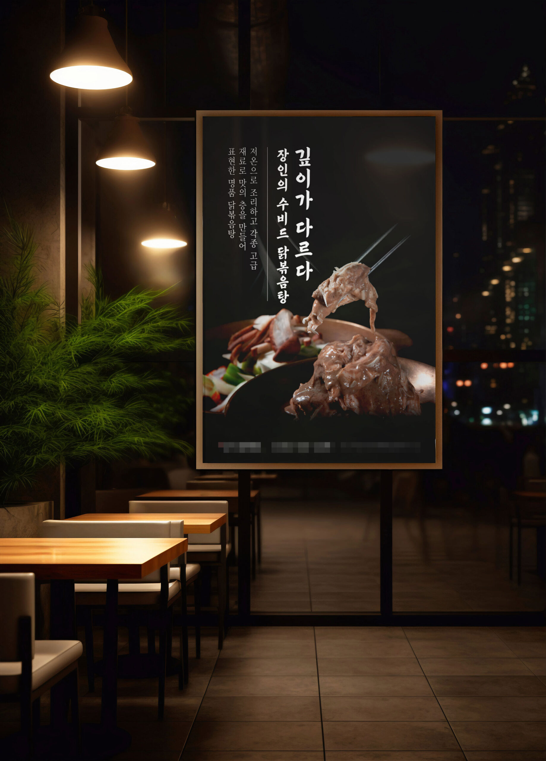 SAMGYE JANGIN — brand design