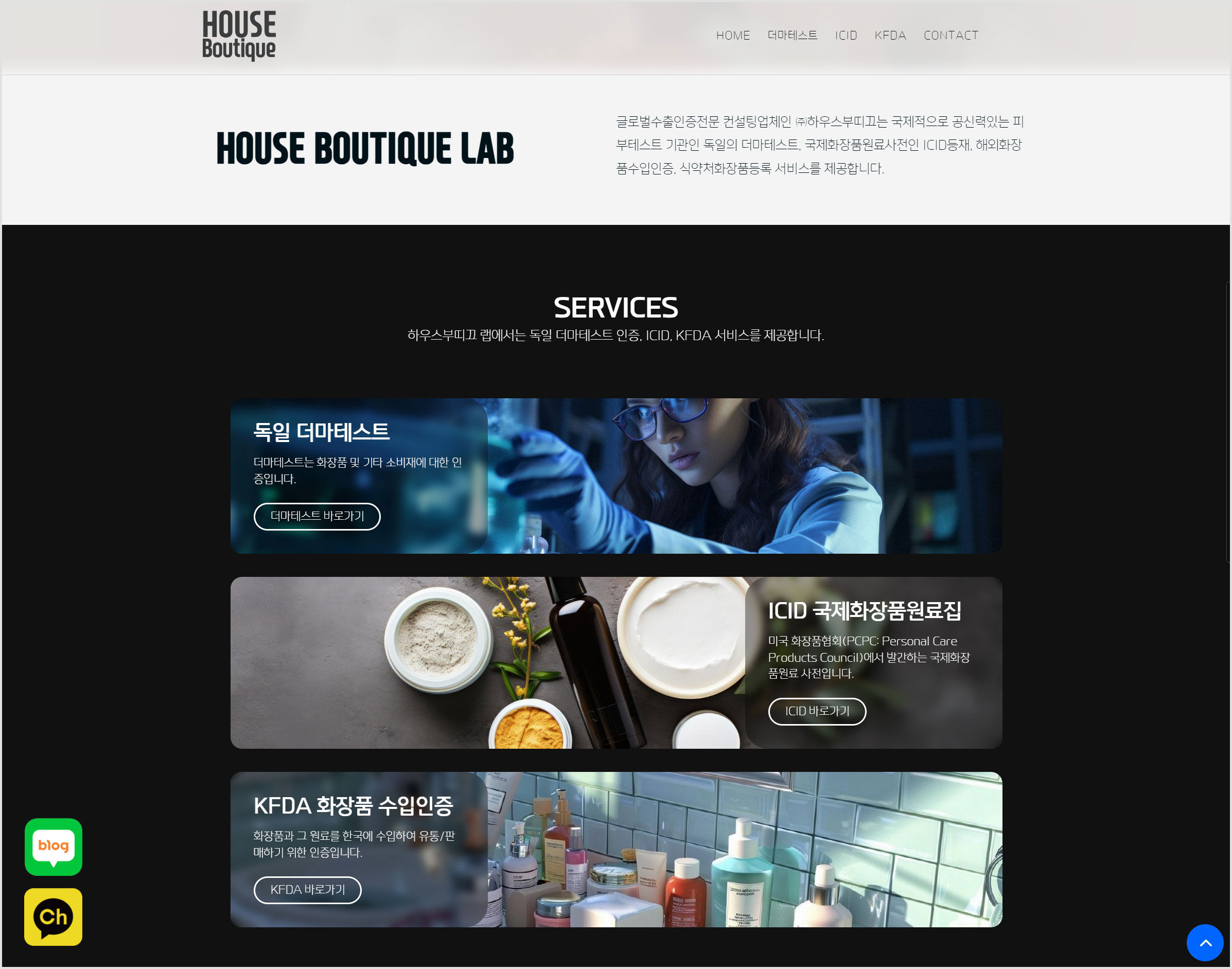 HOUSEBOUTIQUE LAB — website