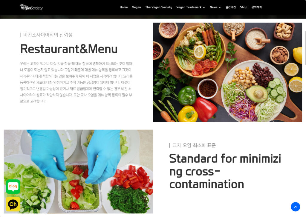 THE VEGAN SOCIETY — image 3