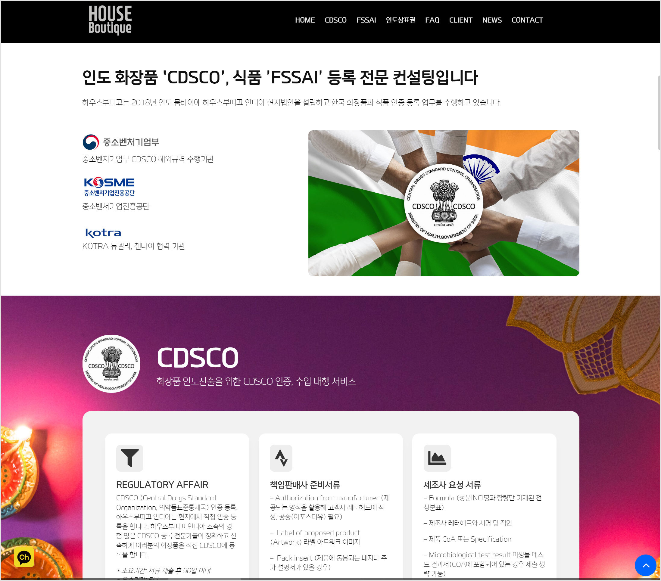 CDSCO INDIA — website