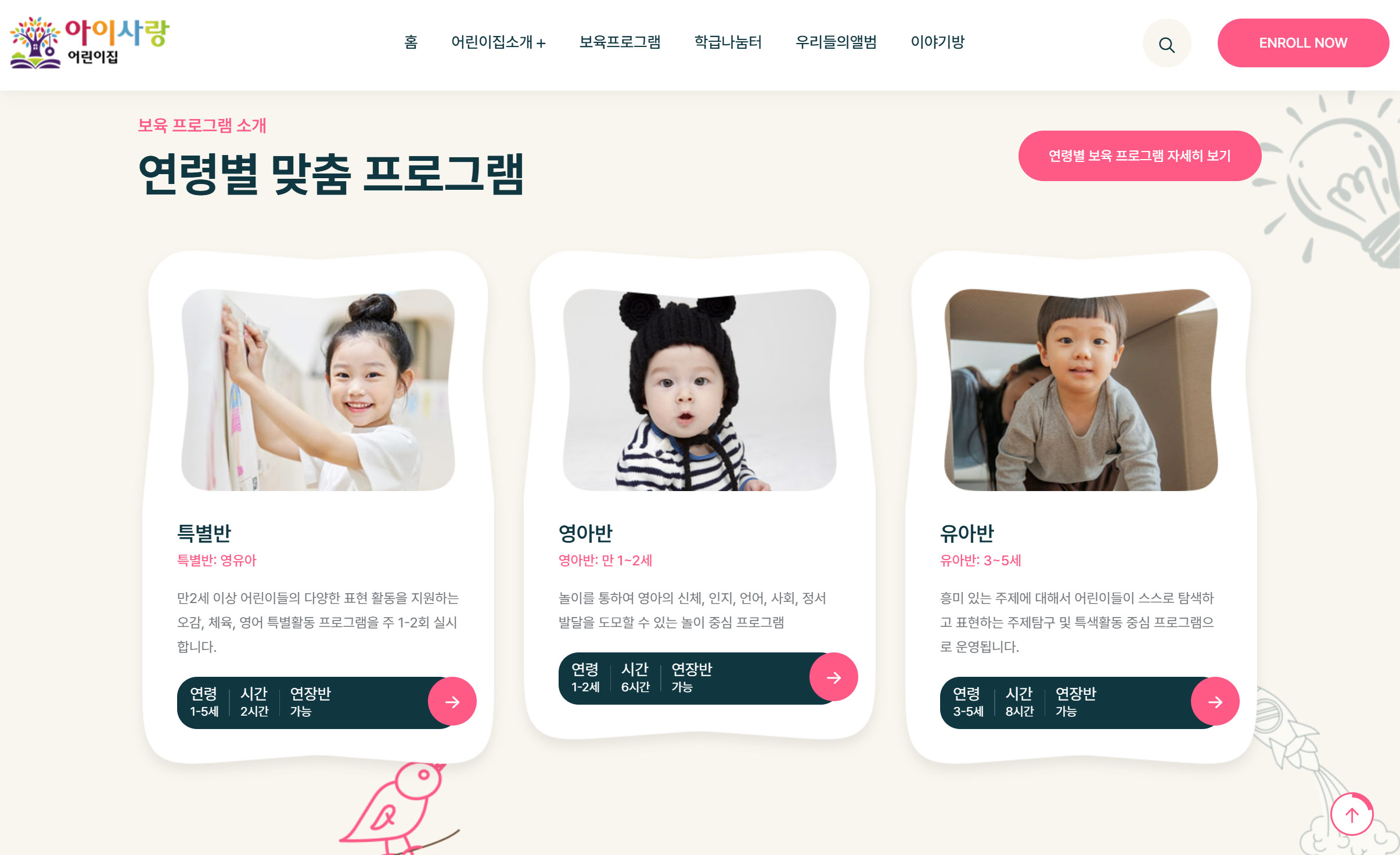ISARANG DAYCARE — website
