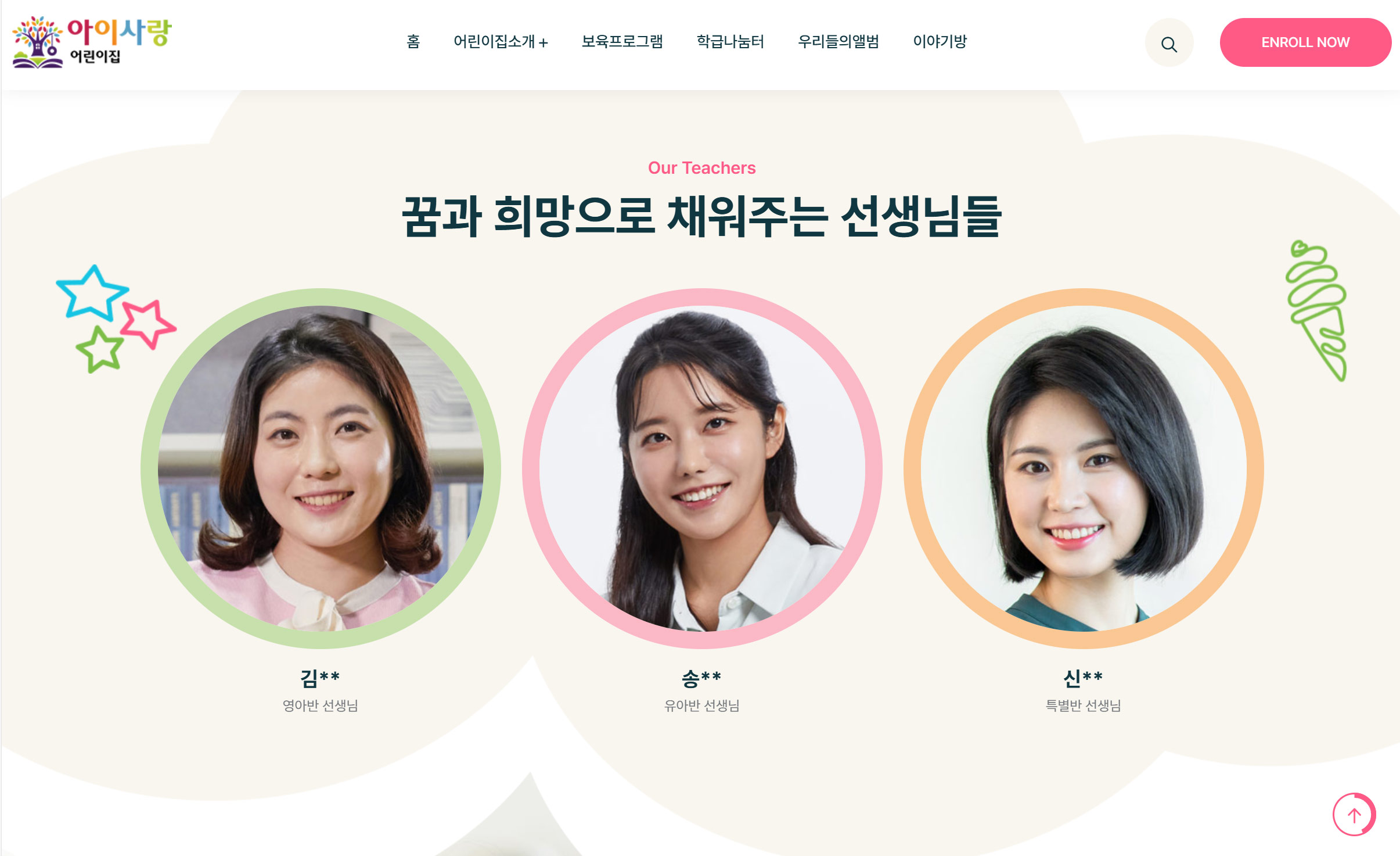 ISARANG DAYCARE — website