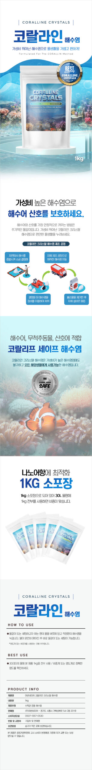 Neptunian Coral Reef Salt — detail page