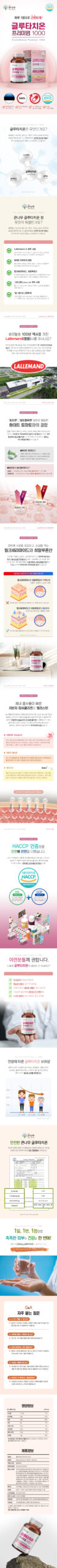 Keunnamu Glutathione Premium 1000 — detail page
