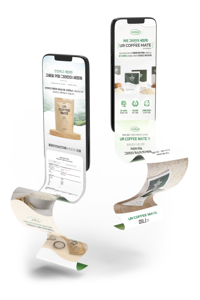 UR COFFEE MATE — image 2