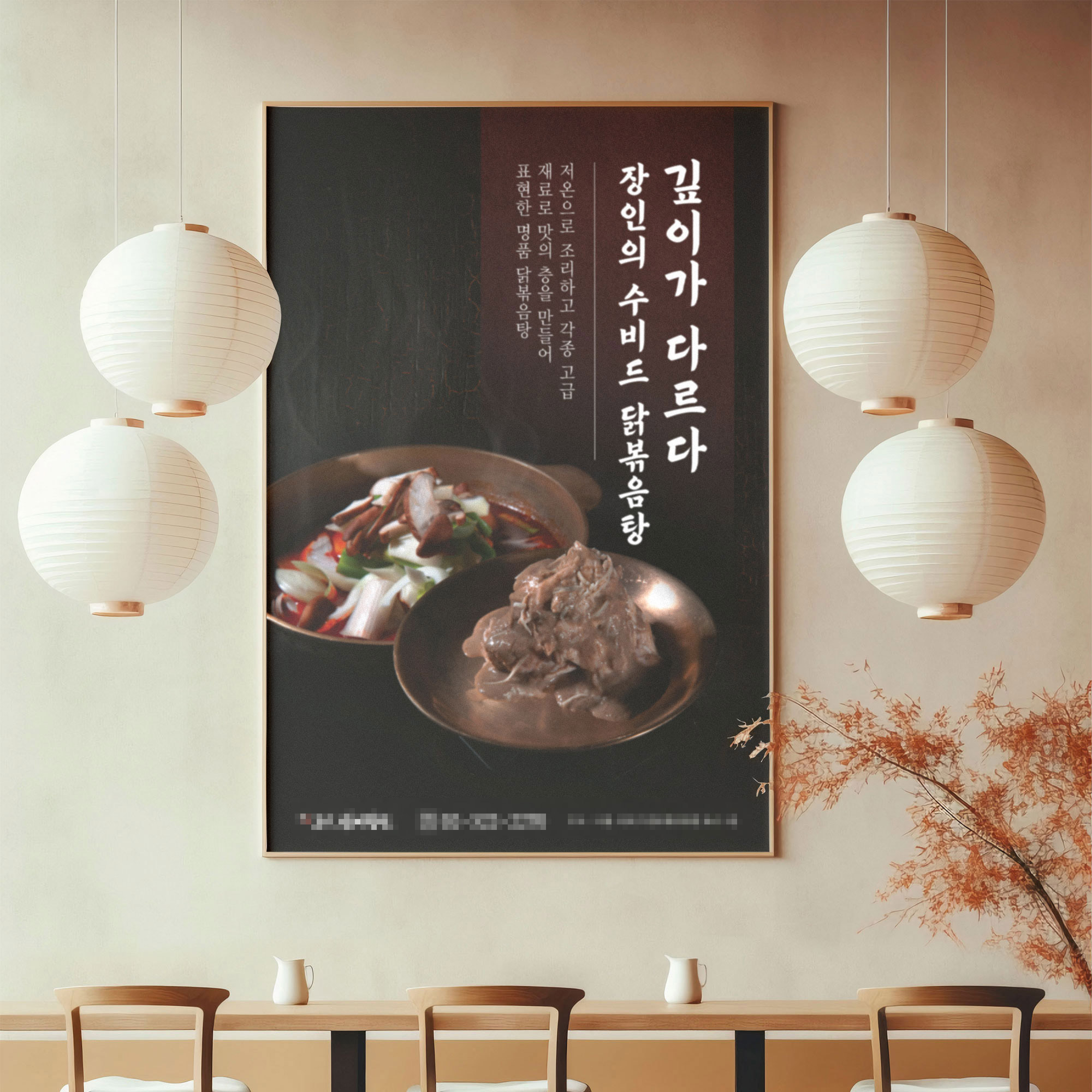 SAMGYE JANGIN — brand design
