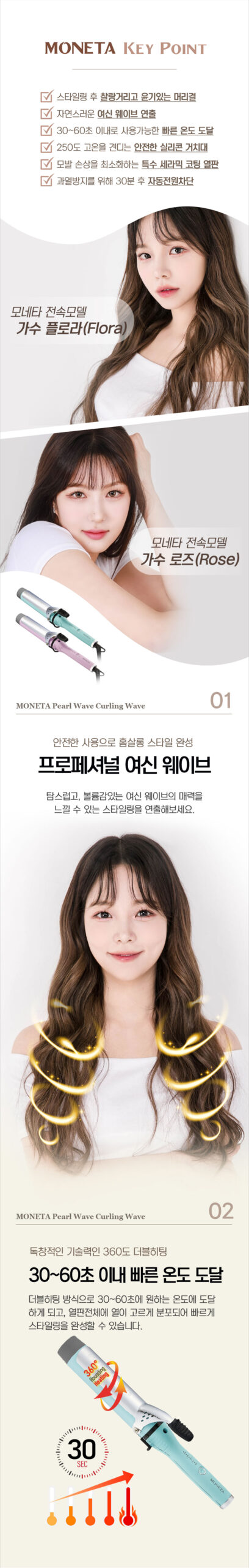 MONETA detail page — part 3
