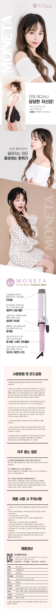 MONETA detail page — part 5