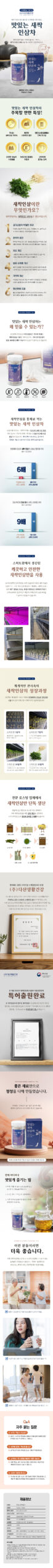Sprout Ginseng Tea — detail page