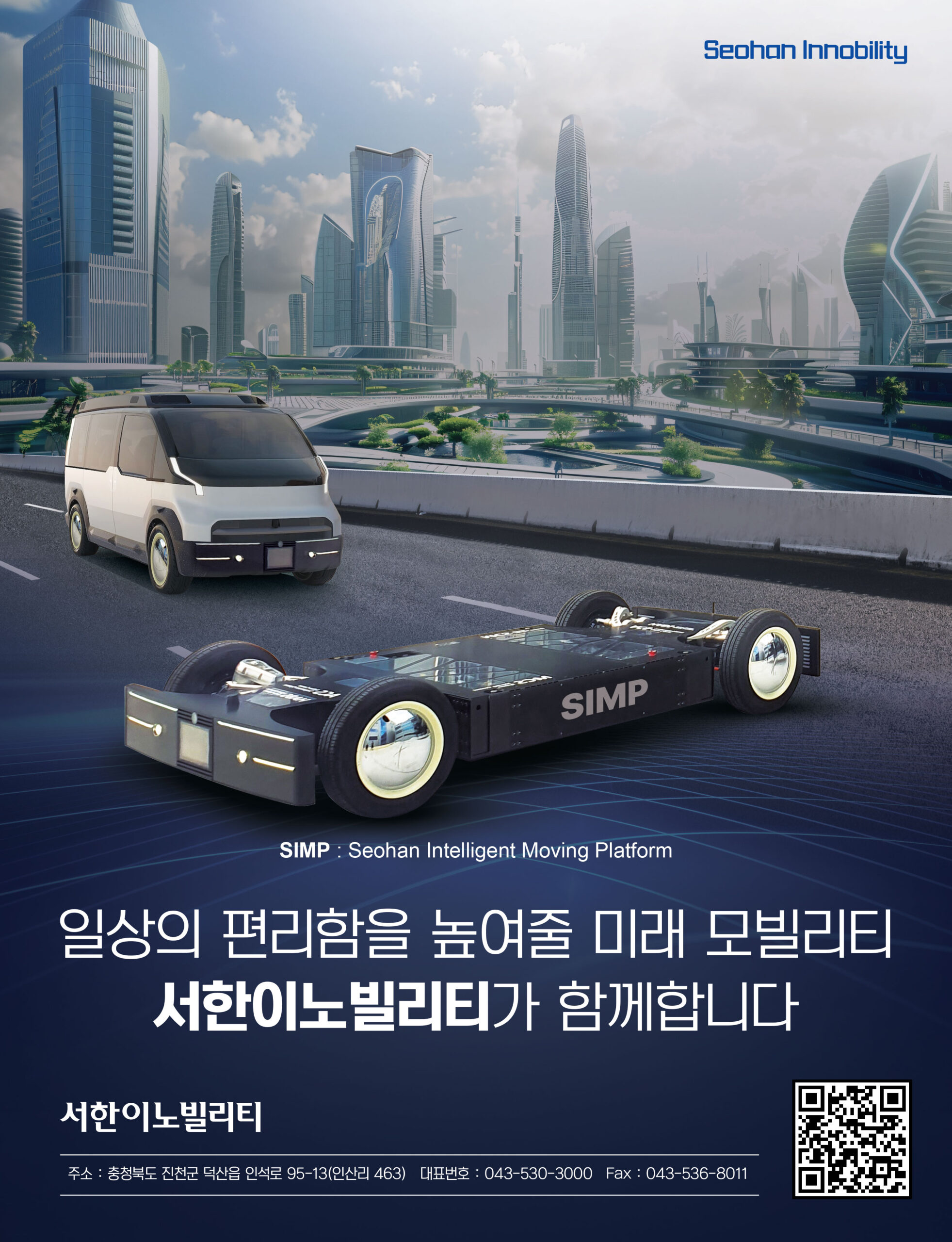 SEOHAN INNOBILITY — image 2