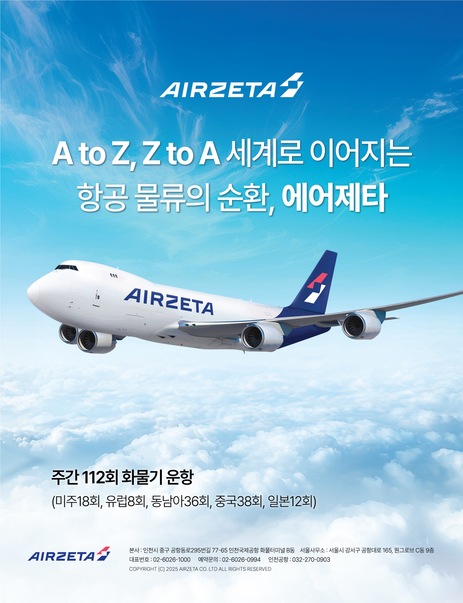 AIR ZETA — image 2